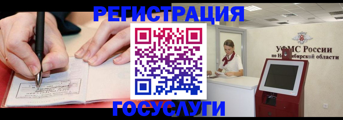 где прописаться в Сургуте