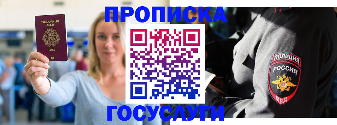 регистрация в Сургуте