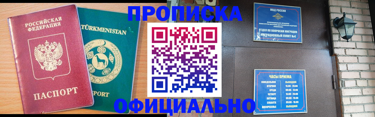 прописка от собственника в Сургуте